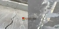 മലപ്പുറം കാക്കഞ്ചേരി ദേശീയപാതയില്‍ വിള്ളല്‍; റോഡിലൂടെയുള്ള ഗതാഗതം താത്കാലികമായി നിർത്തി