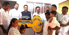 സ്‌നേഹവീടിന്റെ ഉദ്ഘാടനവും താക്കോൽ ദാനകർമ്മവും നിർവഹിച്ചു 