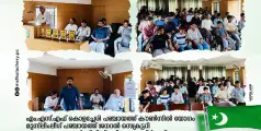msf കൊളച്ചേരി പഞ്ചായത്തിന്റെ നേതൃത്വത്തിൽ കൗൺസിൽ മീറ്റ് സംഘടിപ്പിച്ചു