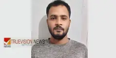 നിയമവിരുദ്ധമായി കാറില്‍ തിരകളും മാരകായുധങ്ങളും കടത്തിയ സംഭവം; ഒരാള്‍ കൂടി പിടിയില്‍