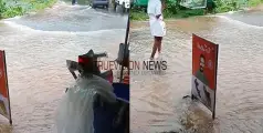 മഴകനത്തു: കായക്കൊടി വെള്ളത്തിൽ, നിരവധി വീട്ടുകാരെ മാറ്റി താമസിപ്പിച്ചു 