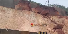 മഴ തുടരുന്നു ;  കണ്ണൂർ കുപ്പത്ത് വീണ്ടും  മണ്ണിടിച്ചിൽ  ദേശീയപാത  റോഡിന് മുകളിലായി നിർമ്മിച്ച ഭിത്തിയടക്കം  ഇടിഞ്ഞു