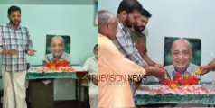 അനുസ്മരണം; ഇരിങ്ങണ്ണൂരിൽ എം.പി വീരേന്ദ്രകുമാറിന്റെ ഓർമ്മ പുതുക്കി ആർ.ജെ.ഡി 