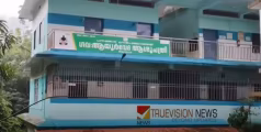 കോഴിക്കോട് ബാലുശ്ശേരിയിലെ ആയുർവേദ ആശുപത്രിയിൽ ഉറവ; രോ​ഗികളെ വീടുകളിലേക്ക് മാറ്റി