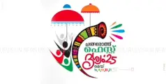 ചങ്ങരോത്ത് ഫെസ്റ്റ് : അപവാദ പ്രചാരണങ്ങള്‍ തള്ളിക്കളയുക; സംഘാടക സമിതി യോഗം അപലപിച്ചു