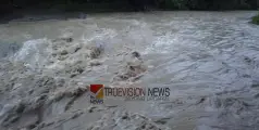 പുഴയിലെ കുത്തൊഴുക്ക്; വളയം, വാണിമേൽ പഞ്ചായത്തുകളിൽ കുടിവെള്ള വിതരണ പൈപ്പുകൾ ഒഴുകി പോയി