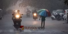 വ്യാപക മഴ; മൂന്ന് ജില്ലകളിൽ ഇന്ന് റെഡും, പതിനൊന്ന് ജില്ലകളിൽ ഓറഞ്ചും അലർട്ടുകൾ, ഒൻപത് വിദ്യാഭ്യാസ സ്ഥാപനങ്ങൾക്ക് ഇന്ന് അവധി