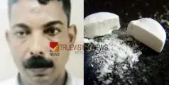 പോത്ത് കച്ചവടത്തിന്റെ മറവിൽ എംഡിഎംഎ വിൽപ്പന: വാണിമേൽ സ്വദേശി അറസ്റ്റിൽ