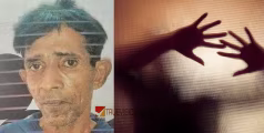 മാനസിക വെല്ലുവിളി നേരിടുന്ന കുട്ടിയെ ലൈംഗികമായി പീഡിപ്പിച്ചു; പ്രതിക്ക് 167 വര്‍ഷം കഠിന തടവ്