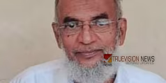 മംഗലാട് തയ്യിൽ കുഞ്ഞബുല്ല ഹാജി അന്തരിച്ചു