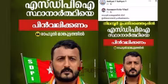  'വോട്ടർമാർ കരുതിയിരിക്കുക, പച്ച വെള്ളത്തിന് തീ പിടിപ്പിക്കുന്ന വ്യാജ പ്രചാരണങ്ങളുമായി സി.പി.എം ഇറങ്ങിയിട്ടുണ്ട്' - രാഹുൽ മാങ്കൂട്ടത്തിൽ