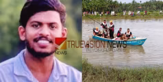 വടകരയിൽ വല വീശുമ്പോൾ വലയോടൊപ്പം കനാലിലേക്ക് ;  കാണാതായ യുവാവിനായി തെരച്ചിൽ*