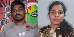 ഉറ്റ സുഹൃത്തുക്കൾ, ഒരുമിച്ച് പഠിച്ചവർ; വൻ ലഹരി വേട്ട, എംഡിഎംഎയുമായി യുവതിയും യുവാവും പിടിയിൽ