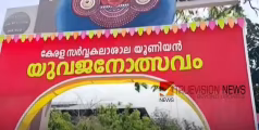  കേരള സർവകലാശാല കലോത്സവത്തിനിടെ എസ്എഫ്ഐ -കെഎസ്‍യു സംഘർഷം; നാല് പേർ ആശുപത്രിയിൽ ചികിത്സ തേടി