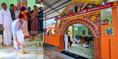  മണത്തണ ചപ്പാരം ഭഗവതി ക്ഷേത്രത്തിൽ നിർമ്മിച്ച സരസ്വതി മണ്ഡപത്തിൻ്റെ സമർപ്പണം നടന്നു