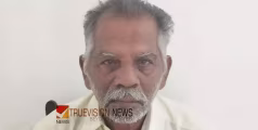 മനസാക്ഷി മരവിച്ചോ.....! പതിനാല് വയസുകാരിയെ പീഡിപ്പിച്ച വയോധികന് ശിക്ഷ വിധിച്ച് കോടതി