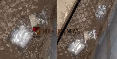 മാരക മയക്ക് മരുന്ന് വിദ്യാർത്ഥികൾക്കൊ? ദേശീയപാത മങ്ങാട് അണ്ടർപാസിനുള്ളിൽ ഉപേക്ഷിച്ച നിലയിൽ എംഡിഎംഎ