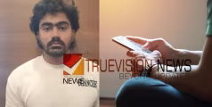 തലശ്ശേരിയിൽ യുവതിയുടെ നഗ്നദൃശ്യങ്ങൾ ഫോർഫ് ചെയ്ത് സോഷ്യൽ മീഡിയയിൽ പ്രചരിപ്പിച്ചു; റിസ്വാൻ പൊലീസ് പിടിയിൽ