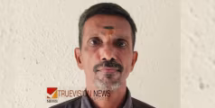 പ്രായപൂർത്തിയാകാത്ത ആൺകുട്ടിയെ ലൈംഗികമായി പീഡിപ്പിച്ചു; ബിജെപി പ്രവർത്തകന് ജീവപര്യന്തം തടവ്