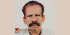 റിട്ട. സബ് ഇൻസ്പെക്ടർ മല്ലിശ്ശേരി പത്മനാഭൻ അന്തരിച്ചു