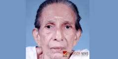 ചങ്ങരോത്ത് ജാനു അമ്മ അന്തരിച്ചു