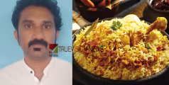  കൈയ്യിട്ടുവാരുന്നത് ശീലമാണല്ലേ? ചാരിറ്റിയുടെ പേരില്‍ ഹോട്ടലിൽ നിന്ന് ബിരിയാണി സംഘടിപ്പിച്ച് വില്‍പന; ഒടുവിൽ കുടുങ്ങി 