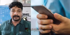'ഹലോ, നിന്‍റെ ഭാര്യയുടെ നഗ്ന ഫോട്ടോയും വിഡിയോയും അങ്ങോട്ട് അയക്കട്ടേ'; ഭർത്താവിനെ ഫോണിൽ വിളിച്ച് ഭീഷണി, പ്രതി പിടിയിൽ  