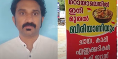 ബിരിയാണി കള്ളൻ :ചാരിറ്റിയുടെ പേരിൽ വാങ്ങിയത് 350 ബിരിയാണി; പണം നൽകാതെ മുങ്ങിയ പ്രതിയെ പിടികൂടി പൊലീസ്.