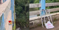 കോഴിക്കോട് കൊടുവള്ളിയിൽ വയോധികൻ പാലത്തിൽ തൂങ്ങിമരിച്ച നിലയിൽ