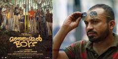 ന്താ കുട്ടേട്ടാ പിടിവിട്ടോ...! 'മഞ്ഞുമ്മല്‍ ബോയ്‌സ്' സാമ്പത്തിക തട്ടിപ്പ് കേസ്; സൗബിന്‍ ഷാഹിറിന് പോലീസ് നോട്ടീസ്