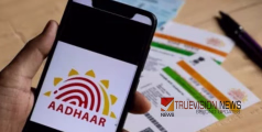 ഇതുവരെ ചെയ്തില്ലേ...? ന്നാ മറക്കണ്ട ! സൗജന്യ ആധാർ അപ്‌ഡേറ്റുകൾ ജൂൺ പതിനാല് വരെ മാത്രം 