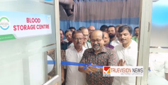 തലശ്ശേരി ഇന്ദിരാഗാന്ധി സഹകരണ ആശുപത്രി ബ്ലഡ് സ്റ്റോറേജ് സെന്റർ ആരംഭിച്ചു.
