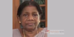 മുൻ മന്ത്രി സി. കെ. നാണുവിന്റെ ഭാര്യ പി. മാലതി നിര്യാതയായി
