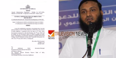 'വെള്ളിയാഴ്ച അവധി' റദ്ദാക്കിയത് ഒരു വിഭാഗത്തിൻ്റെ ആഘോഷത്തോടുള്ള അവഗണനയായി മാത്രമേ കാണാനാകൂ -  വിസ്ഡം  ഓർഗനൈസേഷൻ