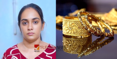 ‘പല നാള്‍ കള്ളി ഒരു നാള്‍ പിടിയില്‍’, വീട്ടിൽനിന്ന് പതിനാലരപ്പവൻ കവർന്ന് മരുമകൾ; പിടിയിലായത് വേറൊരു പതിനൊന്ന് പവൻ നഷ്ടപ്പെട്ടതോടെ
