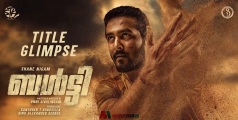 സ്പോർട്സ് ആക്‌ഷൻ ചിത്രവുമായി ഷെയ്ൻ നിഗം; ‘ബൾട്ടി’ ടൈറ്റിൽ ഗ്ലിംപ്സ് പുറത്ത്