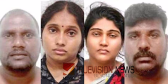   ആ ചേച്ചി വിളി ഇനി നമ്പണ്ട....; പഴയതുണി ശേഖരിക്കാനെന്ന വ്യാജേനയെത്തി കവർച്ച; നാല് പേർ പിടിയിൽ  