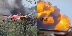  വന്‍ ദുരന്തം: ഗുജറാത്ത് വിമാനാപകടം: മരണ സംഖ്യ 105 കവിഞ്ഞു; യാത്രക്കാരിൽ മലയാളിയും 