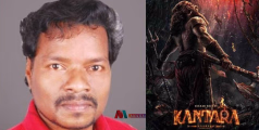 ദുശകുനം വിടാതെ ‘കാന്താര 2’; സിനിമയിലെ മറ്റൊരു നടൻ കൂടി അന്തരിച്ചു; മരിച്ചത് മലയാളി