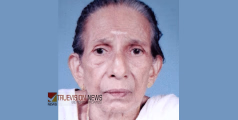 ചാലപ്പുറം ചങ്ങരോത്ത് ജാനു അമ്മ അന്തരിച്ചു