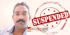 മന്ത്രി രാജൻ്റെ നിർദ്ദേശം; വിമാനാപകടത്തിൽ കൊല്ലപ്പെട്ട രഞ്ജിതയെ അപമാനിച്ച ഡെ. തഹസിൽദാർക്ക് സസ്പെൻഷൻ