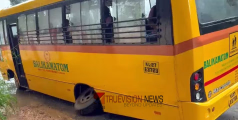 തലനാരിഴയ്ക്ക് രക്ഷ; വിദ്യാർഥികളുമായി പോയ സ്കൂൾ ബസിന്റെ പിൻചക്രങ്ങൾ ഊരിത്തെറിച്ചു