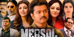 അഞ്ച് രൂപ ഡോക്ടർ വരുന്നു...; തീയറ്ററുകൾ കീഴടക്കാൻ വിജയ്‌യുടെ 'മെർസൽ' റീ റിലീസിന് ഒരുങ്ങുന്നു 