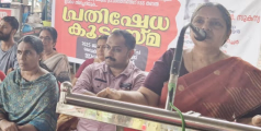 ട്യൂഷൻ സെൻ്റർ പീഡനം: ഇരിട്ടിയിൽ വിദ്യാർത്ഥി - യുവജന - മഹിളാ പ്രതിഷേധ കൂട്ടായ്മ