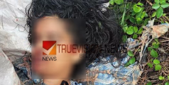 യുവതി ട്രെയിന്‍ തട്ടി മരിച്ച നിലയില്‍; ജീവനൊടുക്കിയതെന്ന് സൂചന