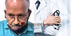 'ഒറിജിനലിനെ' വെല്ലും 'വ്യാജൻ'...! ; പ്രീഡി​ഗ്രി തോ​റ്റ കോഴിക്കോട് സ്വദേശി  രോഗികളെ ചികിത്സിച്ചത് 21 വർഷം ; ഒടുവിൽ  81-ാം വയസ്സിൽ 'വ്യാജ ഡോക്ടർ' പിടിയിൽ