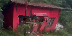 അതിതീവ്ര മഴ; കാസർകോട് സിപിഎം ബ്രാ‍ഞ്ച് ഓഫിസ് തകർന്നു വീണു