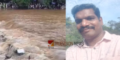 മൃതദേഹം കോഴിക്കോട് സ്വദേശിയുടേത്; കൊട്ടിയൂർ ബാവലി പുഴയിൽ നിന്ന് കണ്ടെത്തിയ മൃതദേഹം തിരിച്ചറിഞ്ഞു