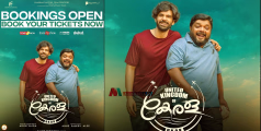 'യുണൈറ്റഡ് കിങ്ഡം ഓഫ് കേരള' നാളെ മുതൽ തിയേറ്ററുകളിൽ; അഡ്വാൻസ് ബുക്കിംഗ് ആരംഭിച്ചു