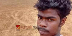 കൽപ്പറ്റയിലെ ആദിവാസി യുവാവിന്റെ കസ്റ്റഡി മരണം; കേസ് സിബിഐയ്ക്ക് വിട്ടതായി സർക്കാർ